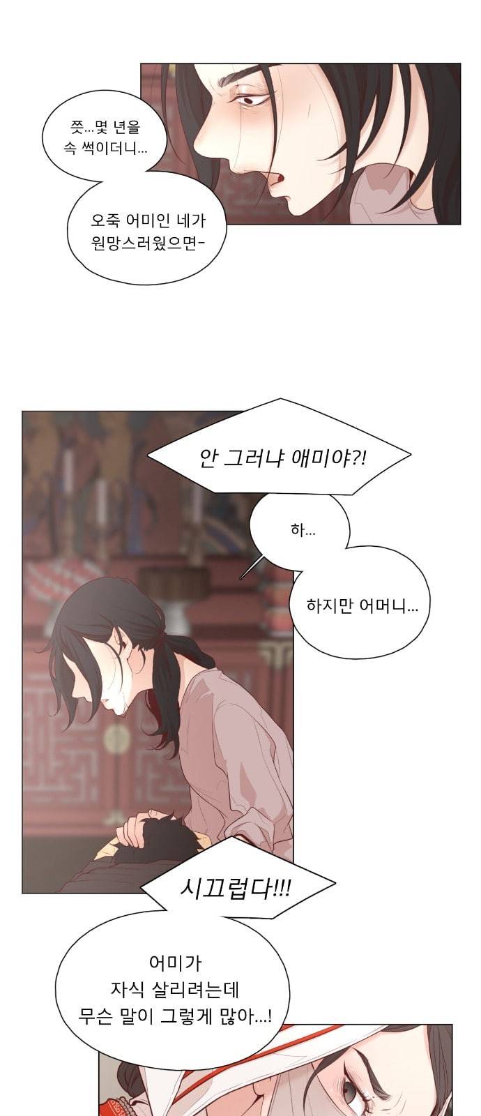 견우와 선녀 1화 30