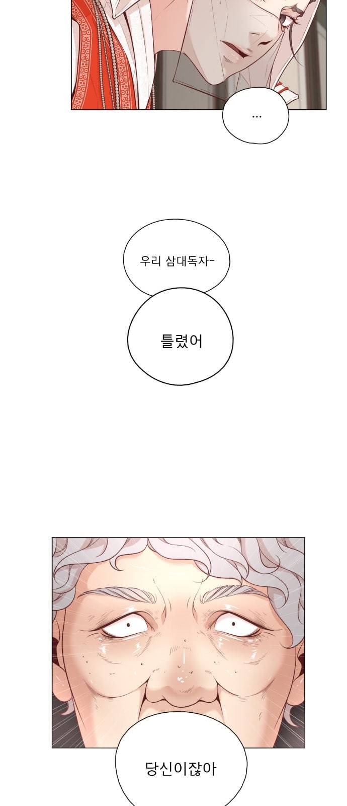 견우와 선녀 1화 31