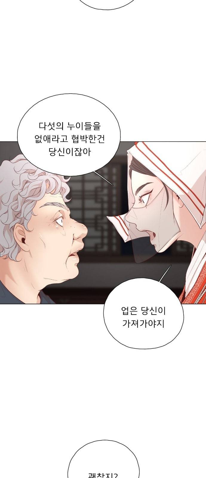 견우와 선녀 1화 32