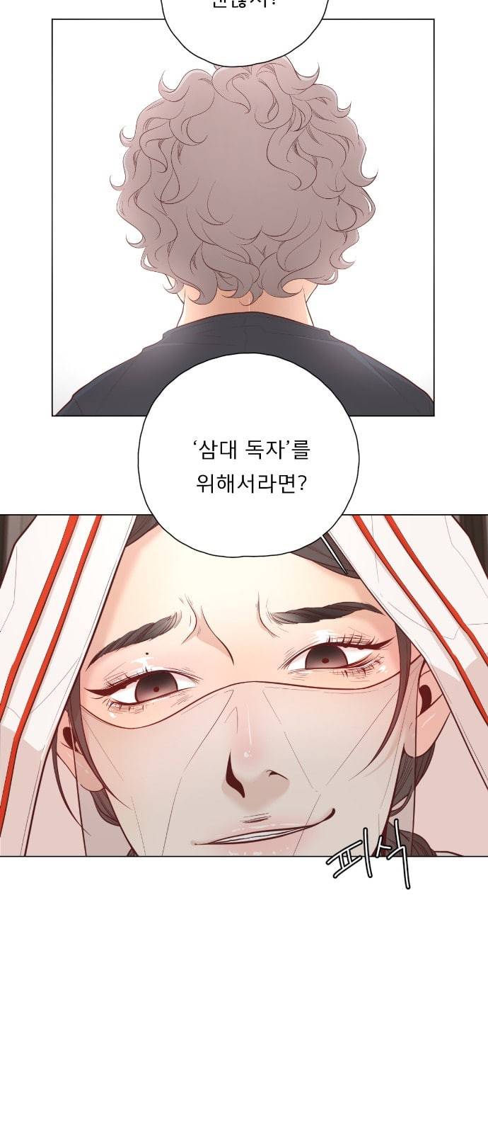 견우와 선녀 1화 33