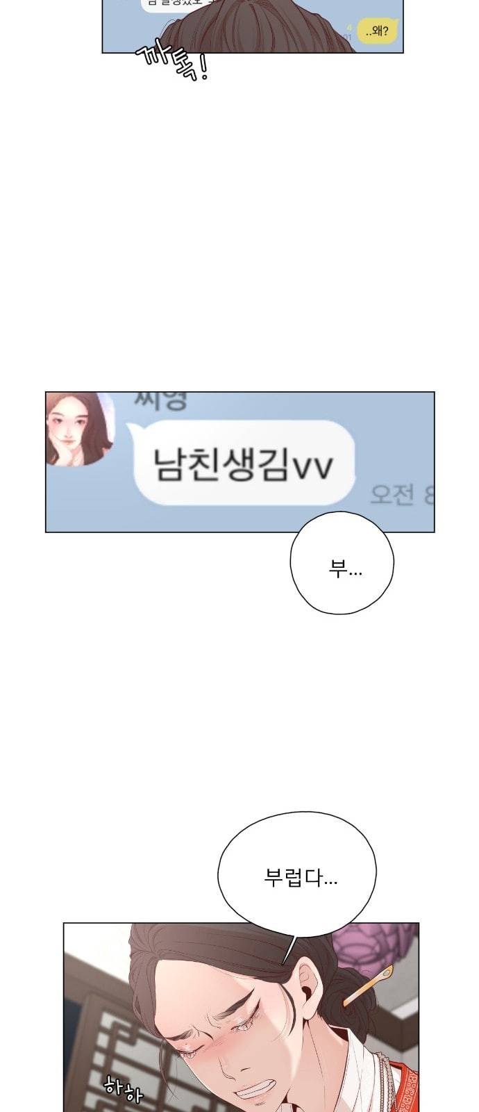 견우와 선녀 1화 39