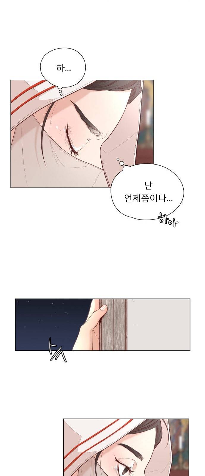 견우와 선녀 1화 42
