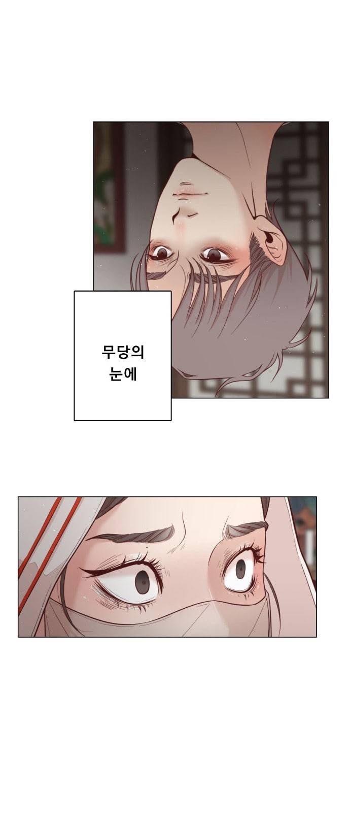 견우와 선녀 1화 48