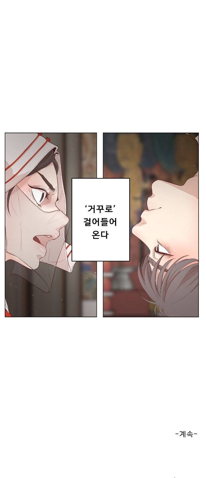 견우와 선녀 1화 50