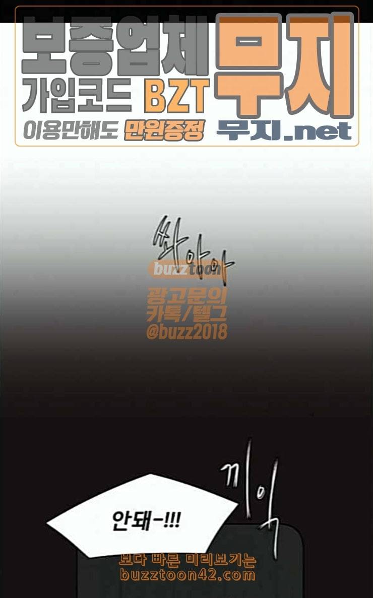 견우와 선녀 6화 1