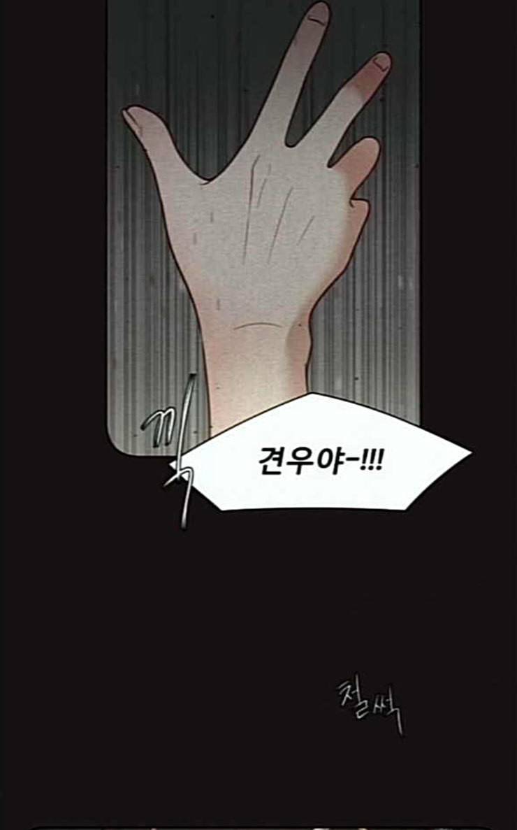 견우와 선녀 6화 2