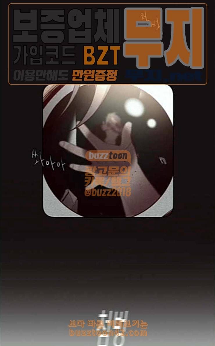 견우와 선녀 6화 5