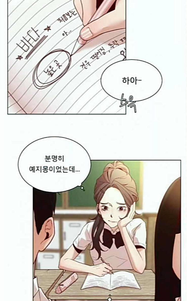 견우와 선녀 6화 7