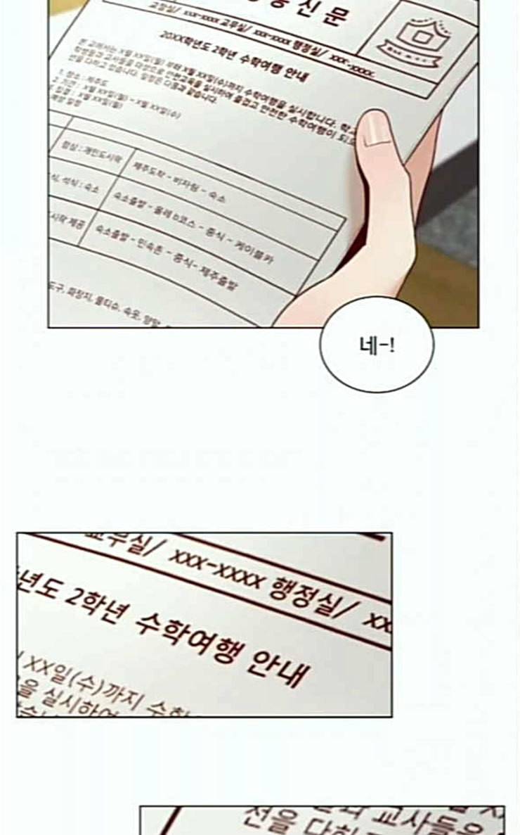 견우와 선녀 6화 12