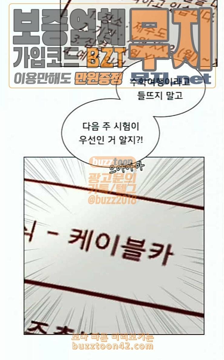 견우와 선녀 6화 13