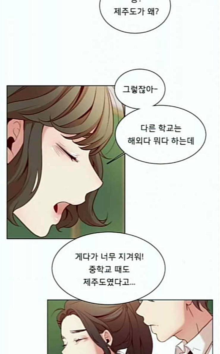 견우와 선녀 6화 16