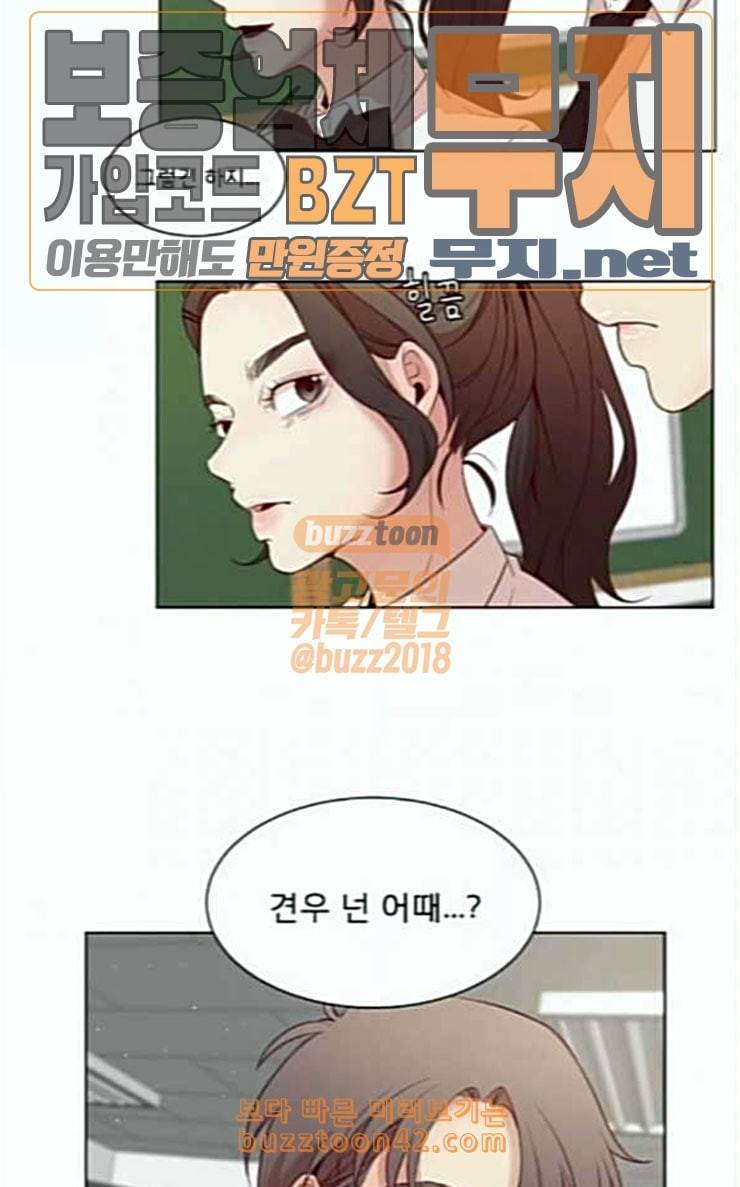 견우와 선녀 6화 17