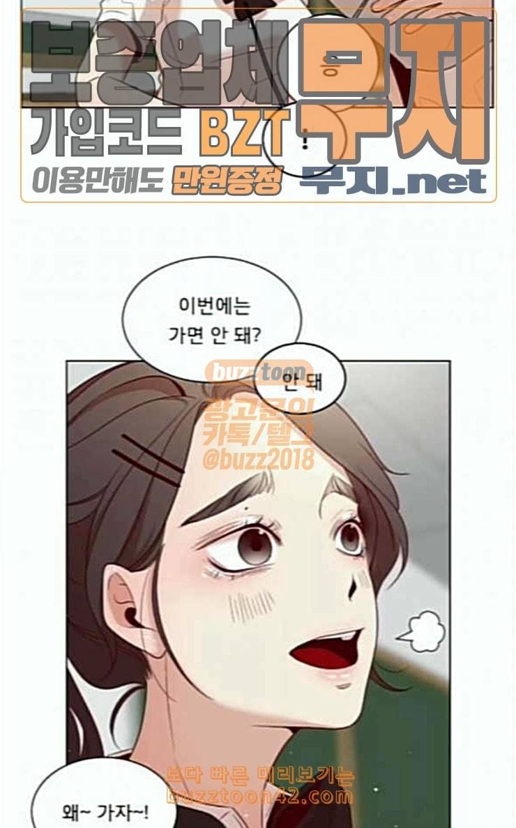 견우와 선녀 6화 21