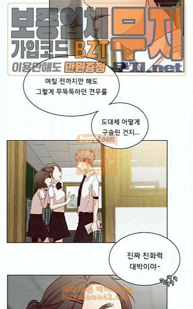 견우와 선녀 6화 25