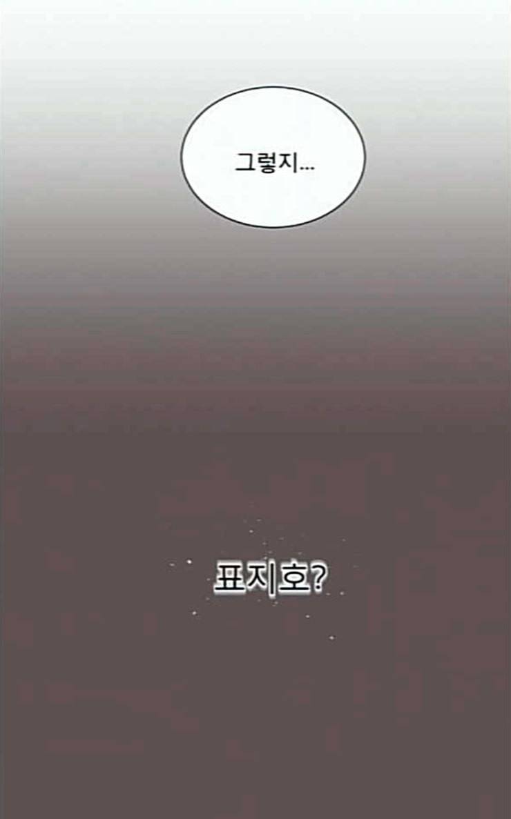 견우와 선녀 6화 27