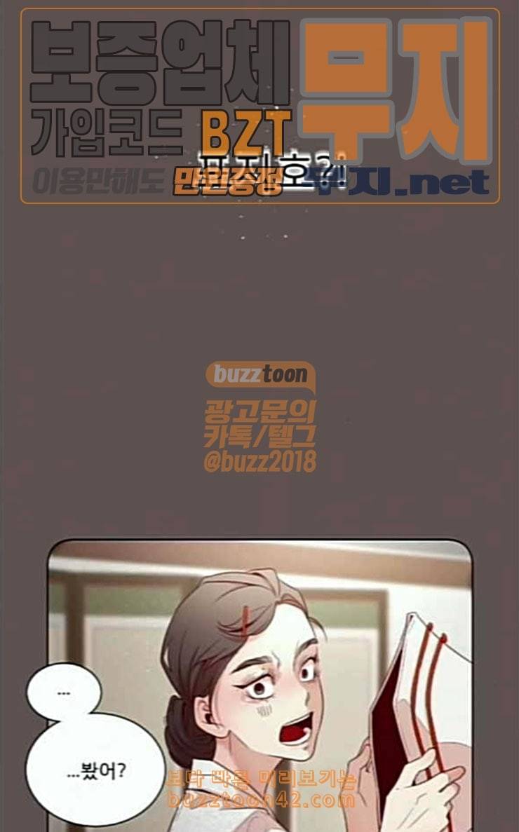 견우와 선녀 6화 29