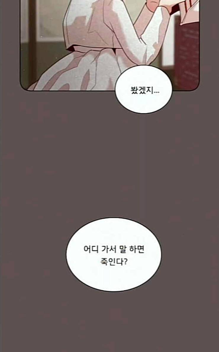 견우와 선녀 6화 30