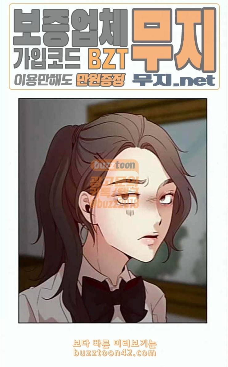 견우와 선녀 6화 45