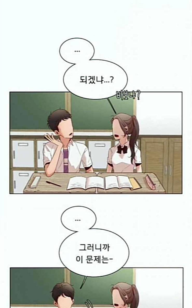 견우와 선녀 6화 46
