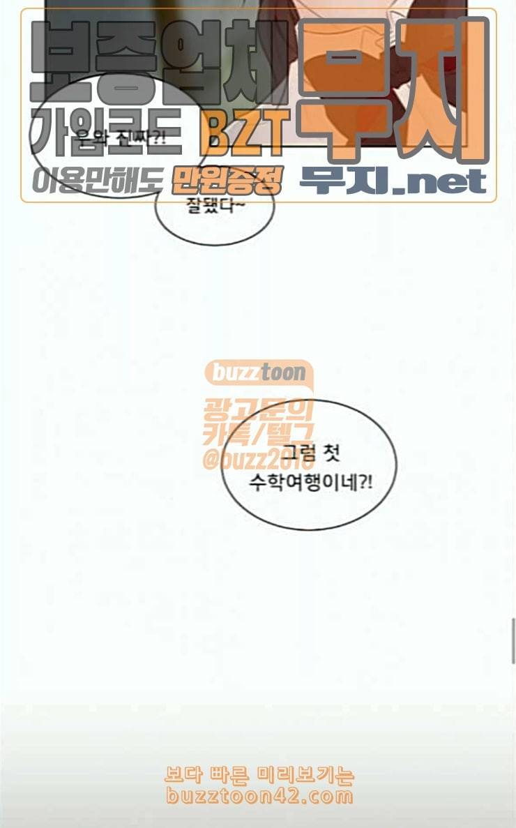 견우와 선녀 6화 53