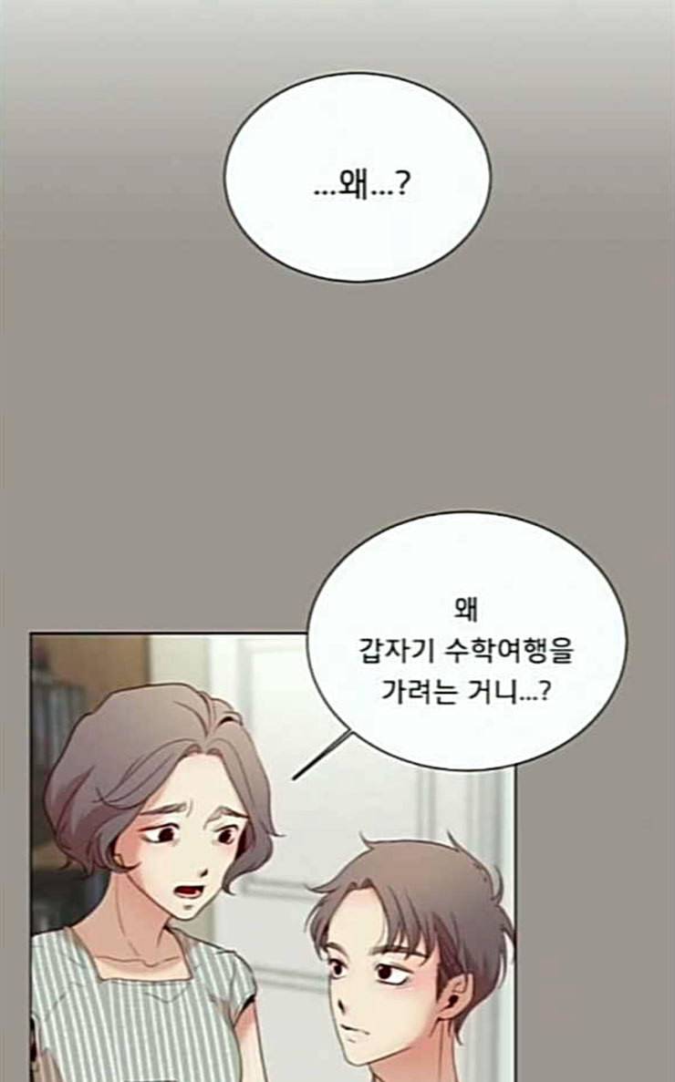 견우와 선녀 6화 54