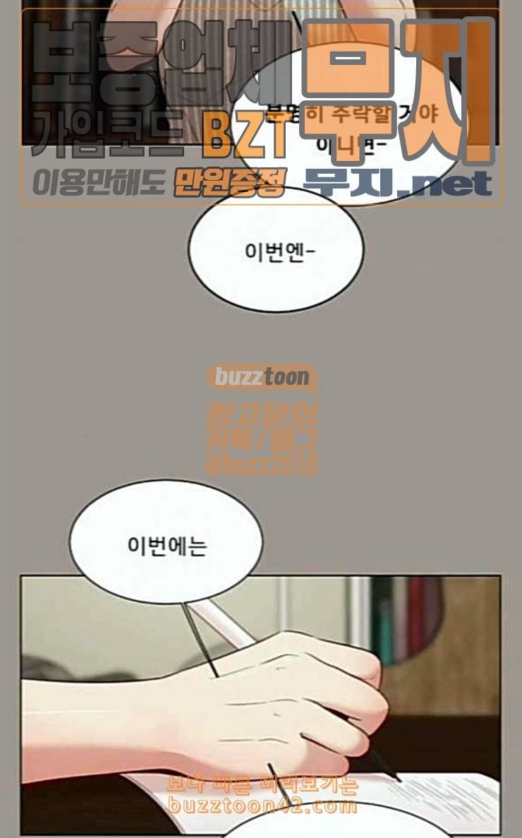 견우와 선녀 6화 57