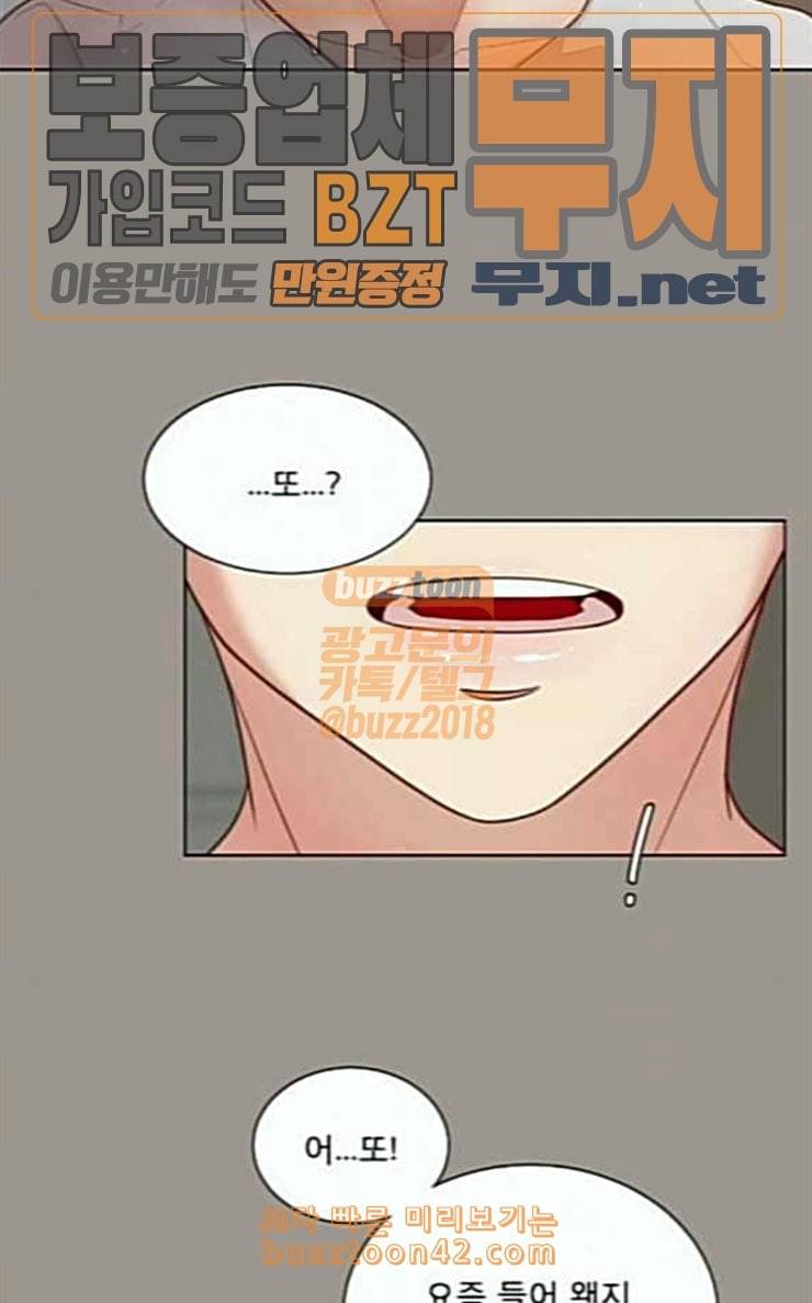 견우와 선녀 6화 61