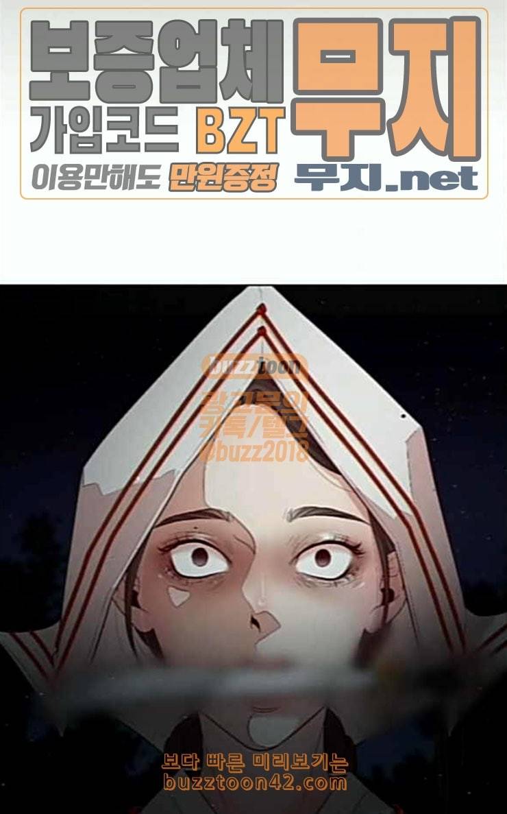 견우와 선녀 6화 65