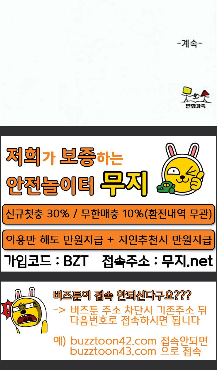 견우와 선녀 6화 68