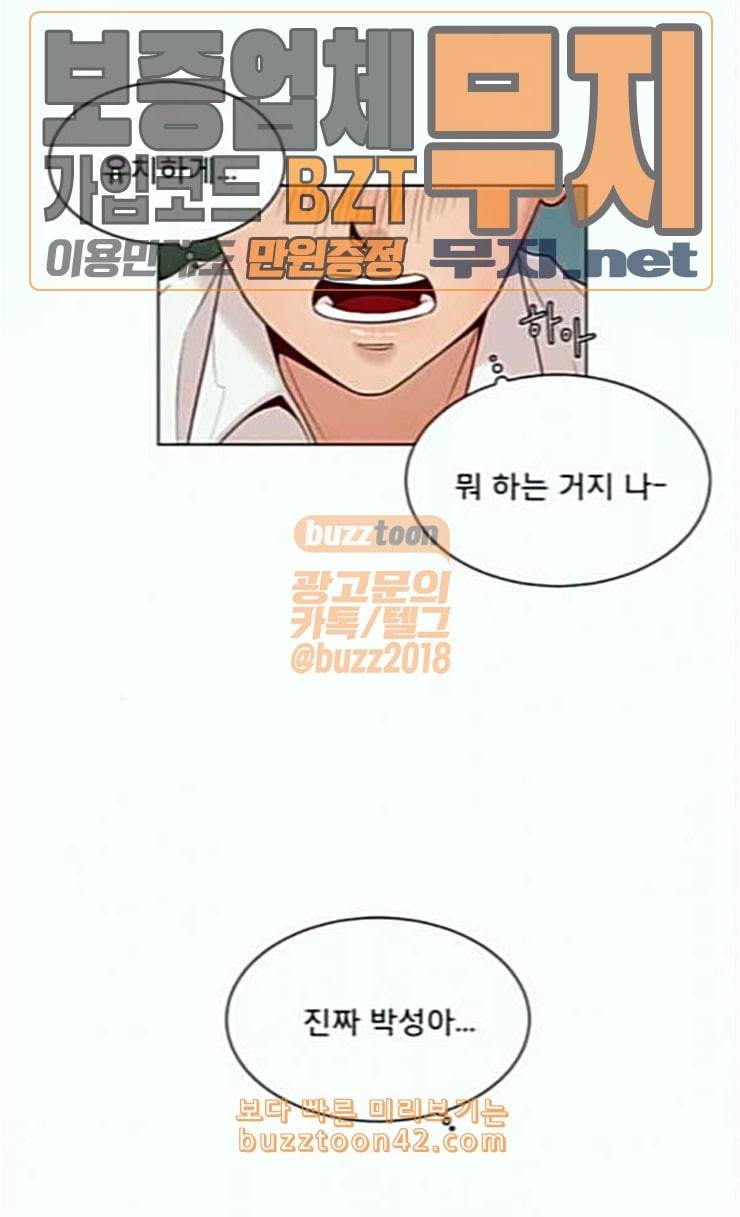 견우와 선녀 11화 6