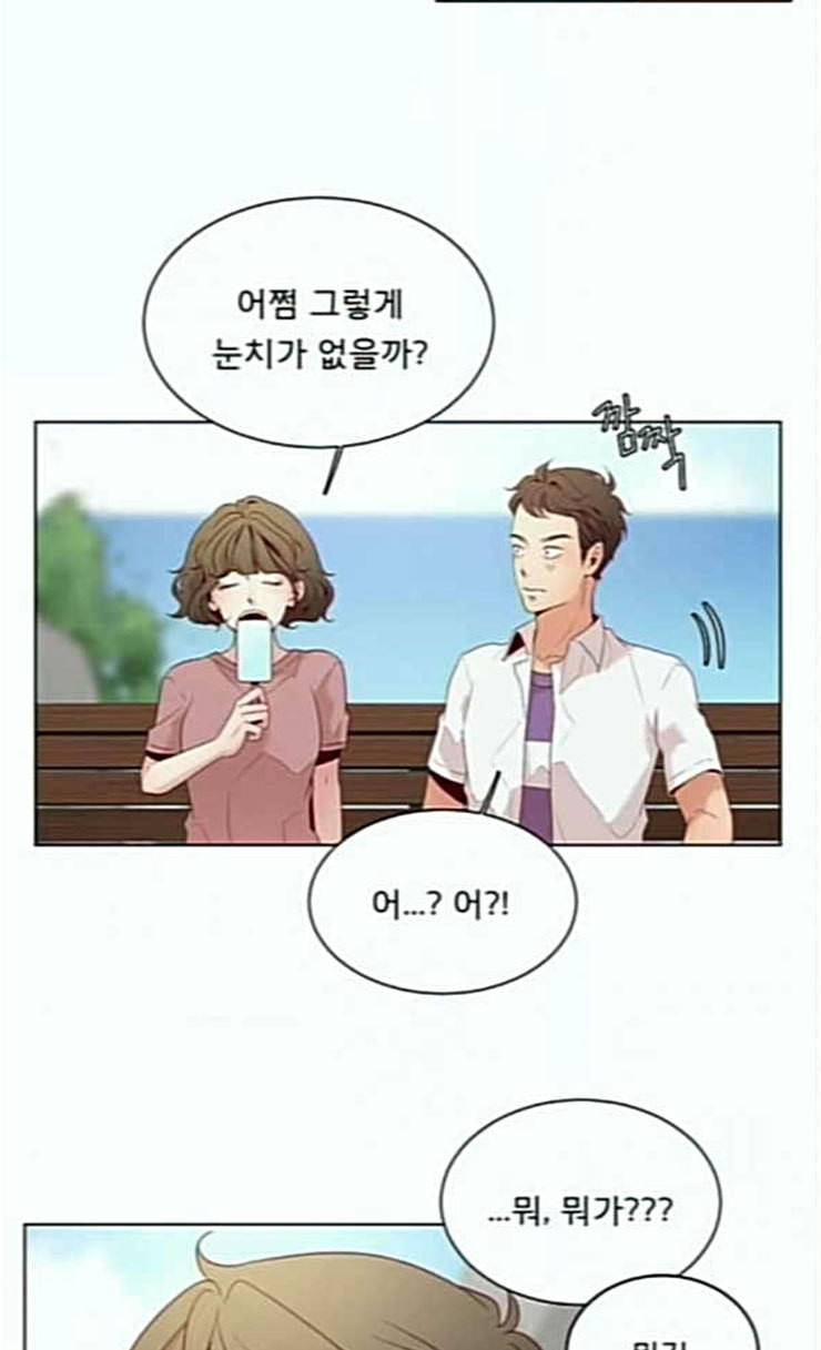 견우와 선녀 11화 8