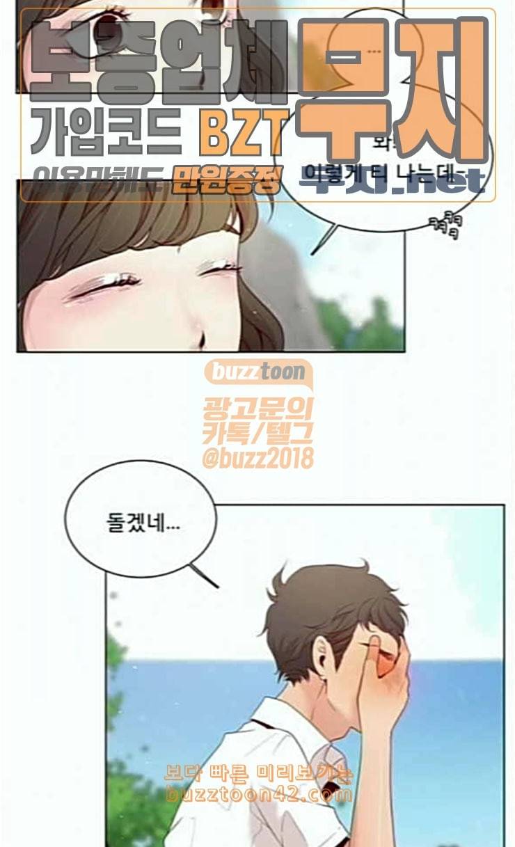 견우와 선녀 11화 11