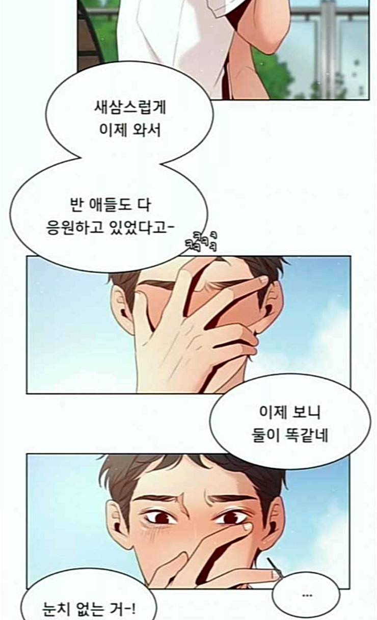 견우와 선녀 11화 12