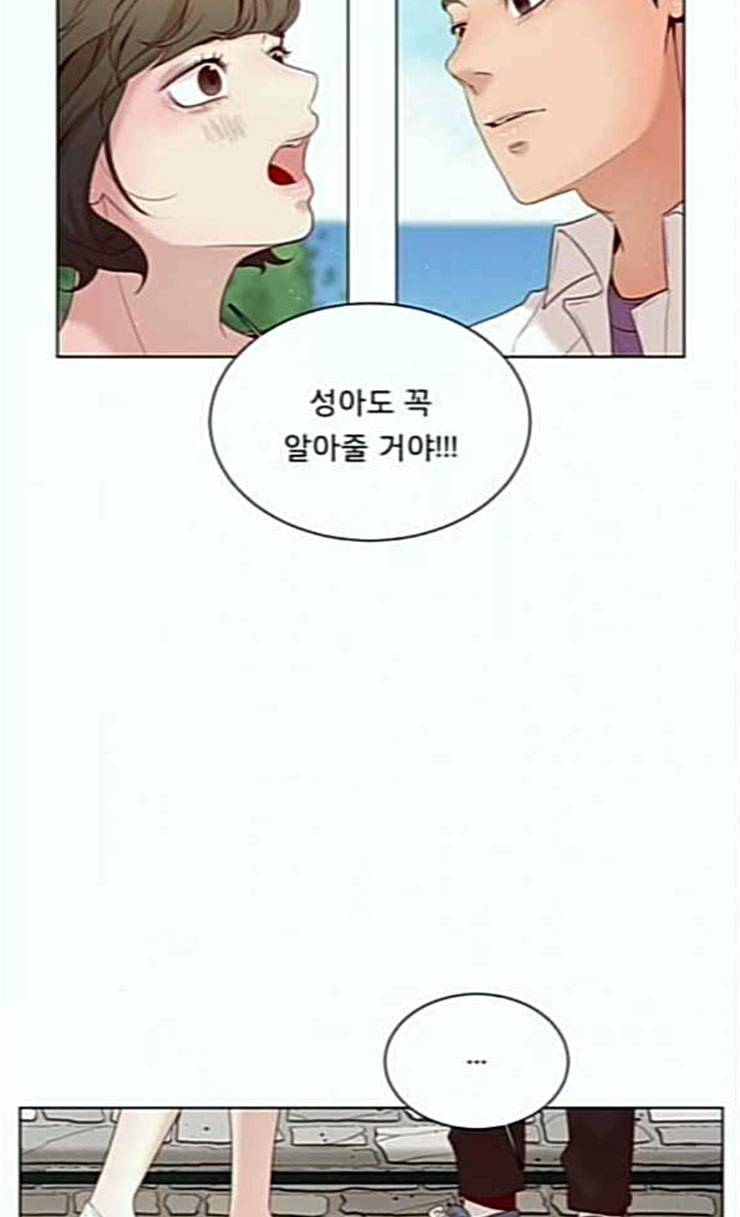 견우와 선녀 11화 17