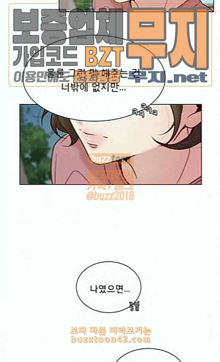 견우와 선녀 11화 21