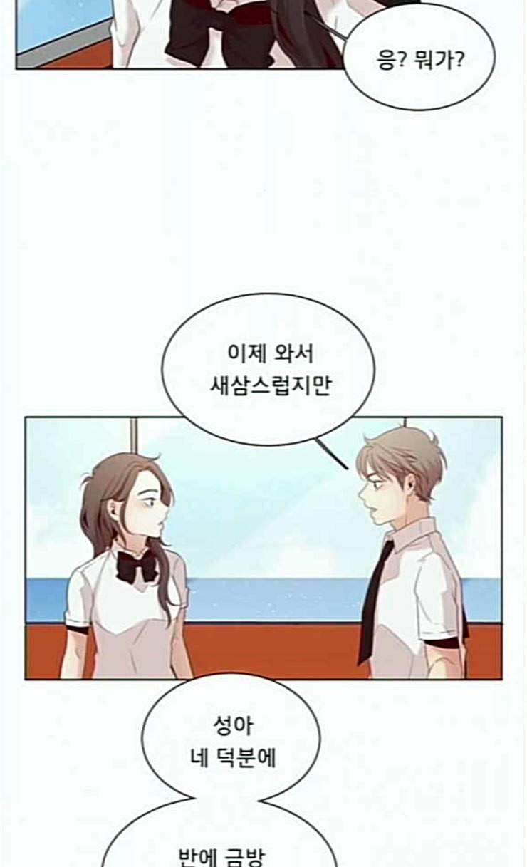 견우와 선녀 11화 29