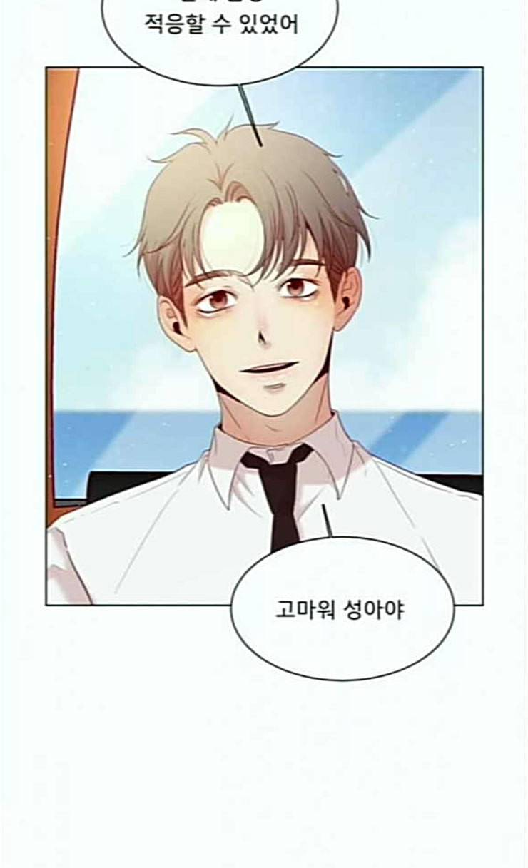 견우와 선녀 11화 30