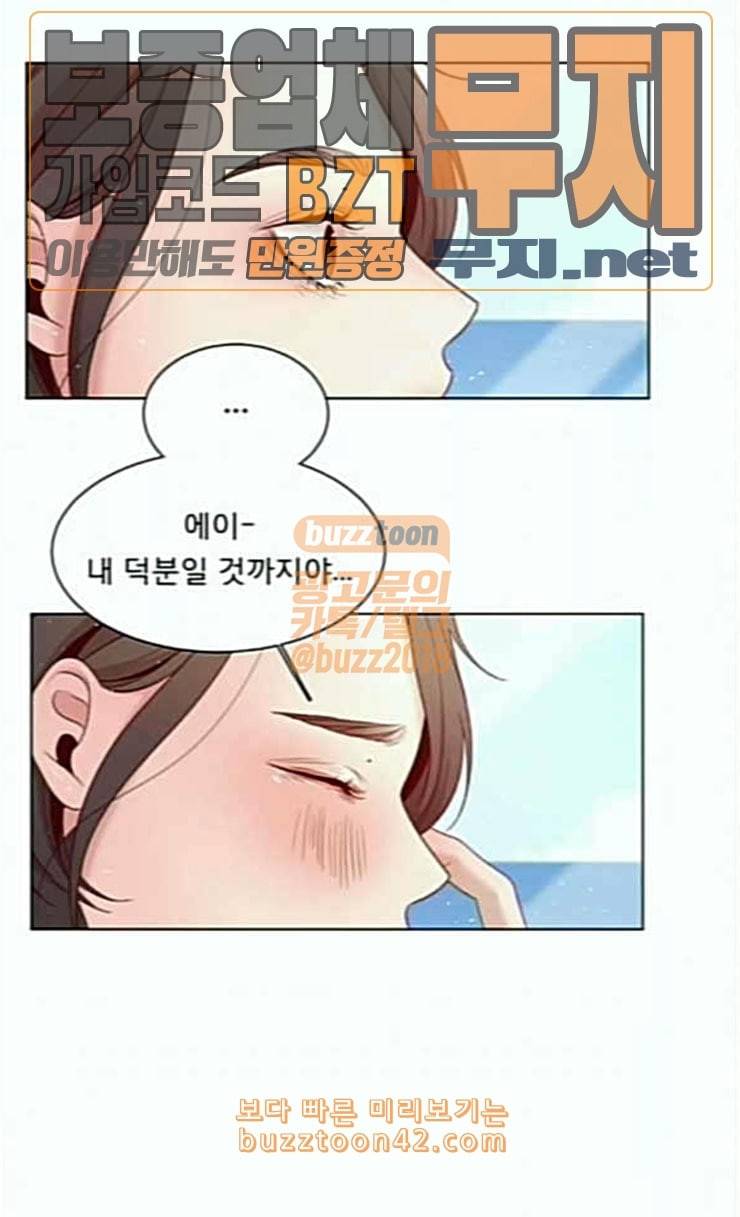 견우와 선녀 11화 31