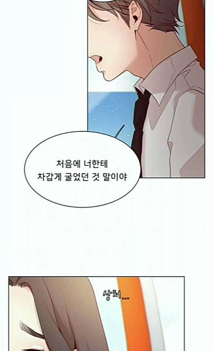 견우와 선녀 11화 35