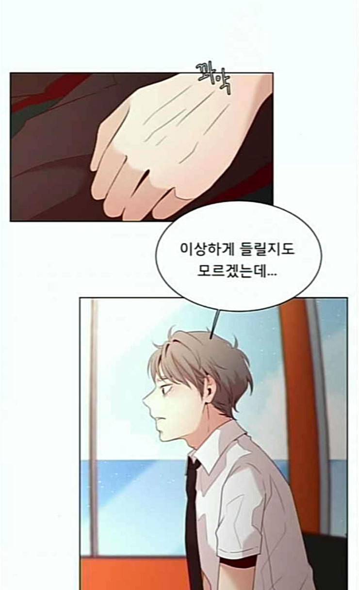 견우와 선녀 11화 37