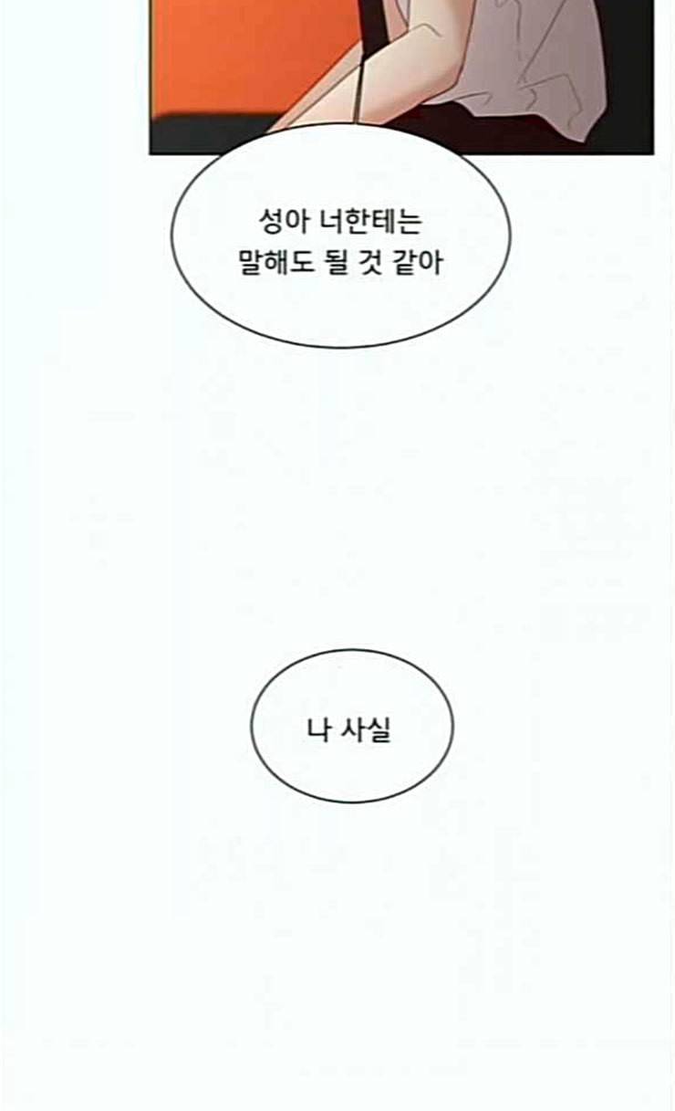 견우와 선녀 11화 38