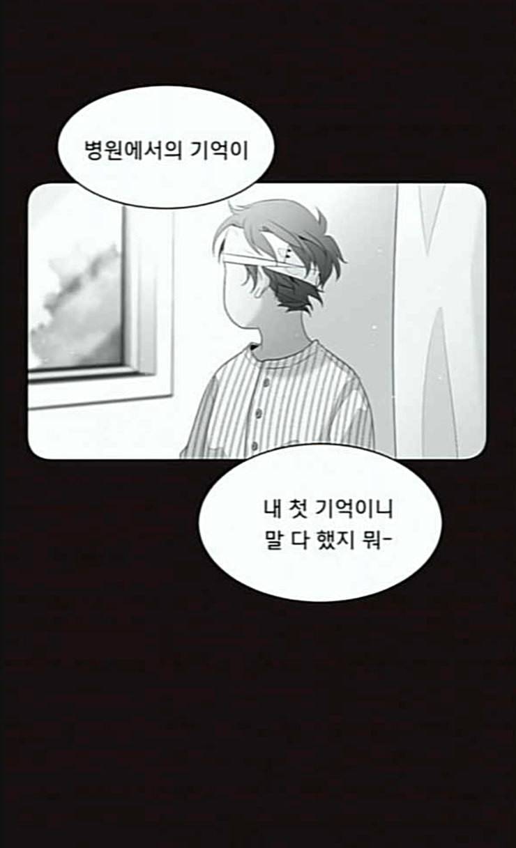 견우와 선녀 11화 43