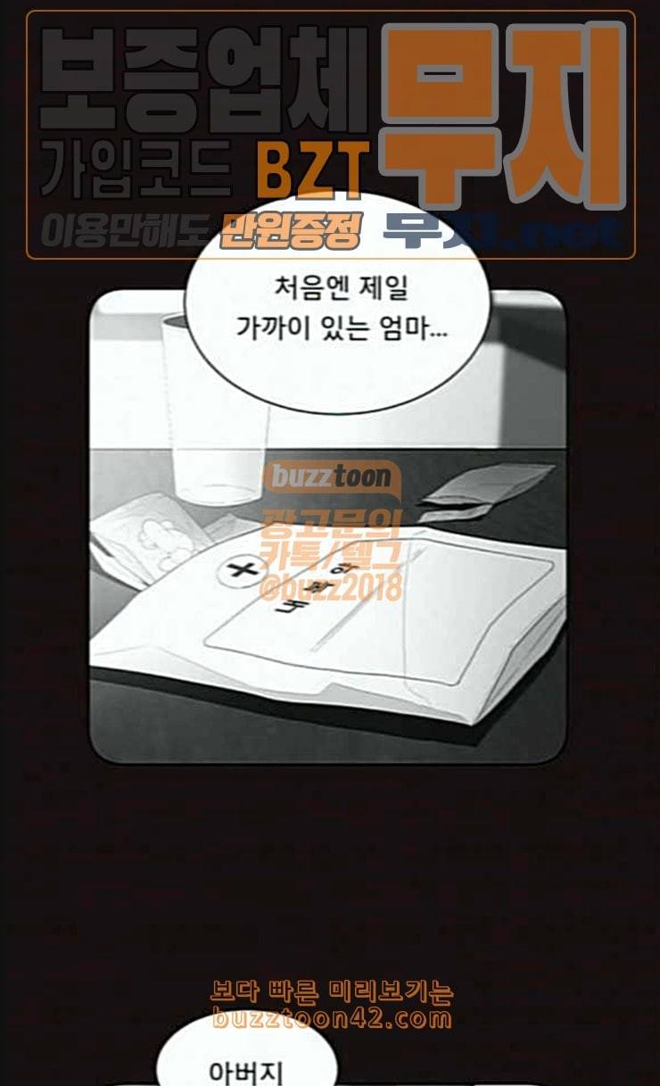 견우와 선녀 11화 46