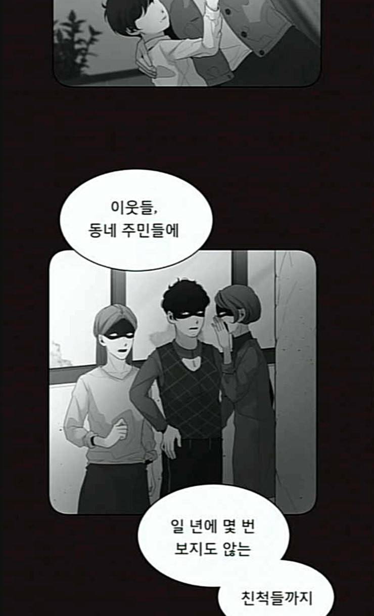 견우와 선녀 11화 48