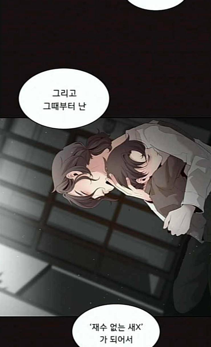 견우와 선녀 11화 49