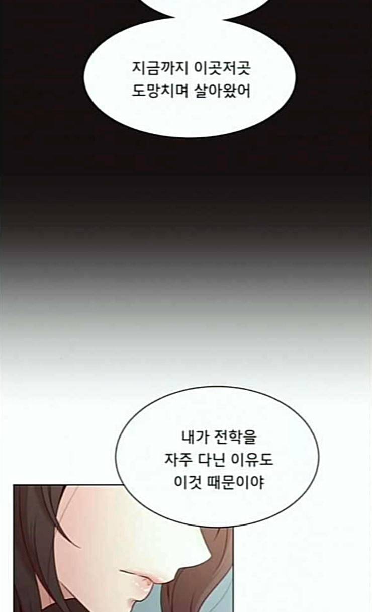 견우와 선녀 11화 50