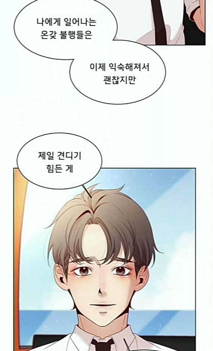 견우와 선녀 11화 52