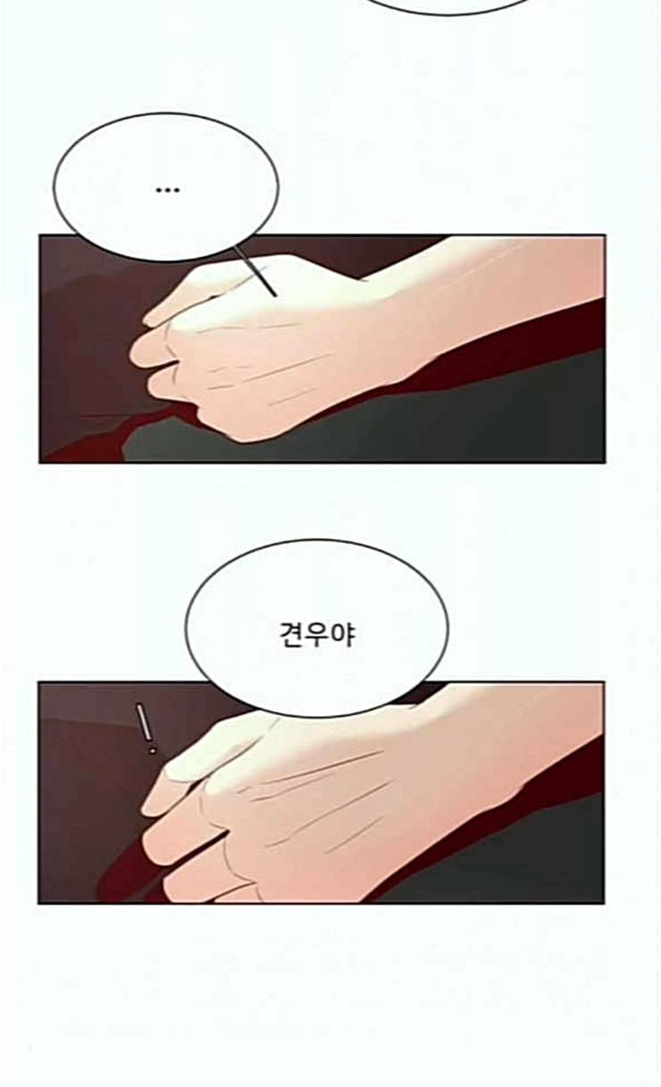 견우와 선녀 11화 54