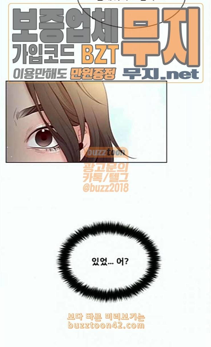 견우와 선녀 11화 61