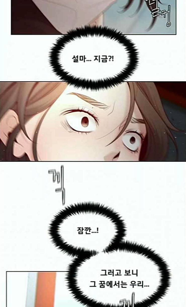 견우와 선녀 11화 67